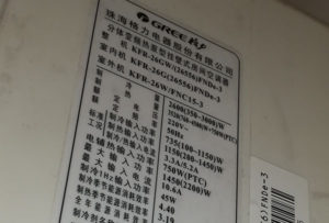 立山格力空调维修电话是多少